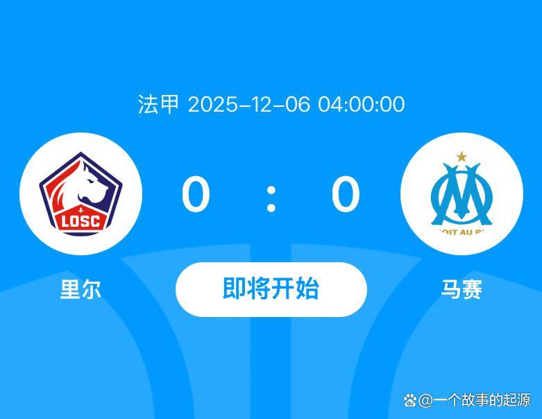 包含里尔迎欧冠关键赛，今夜强势反弹，震撼外界，球探报告显示潜力的词条