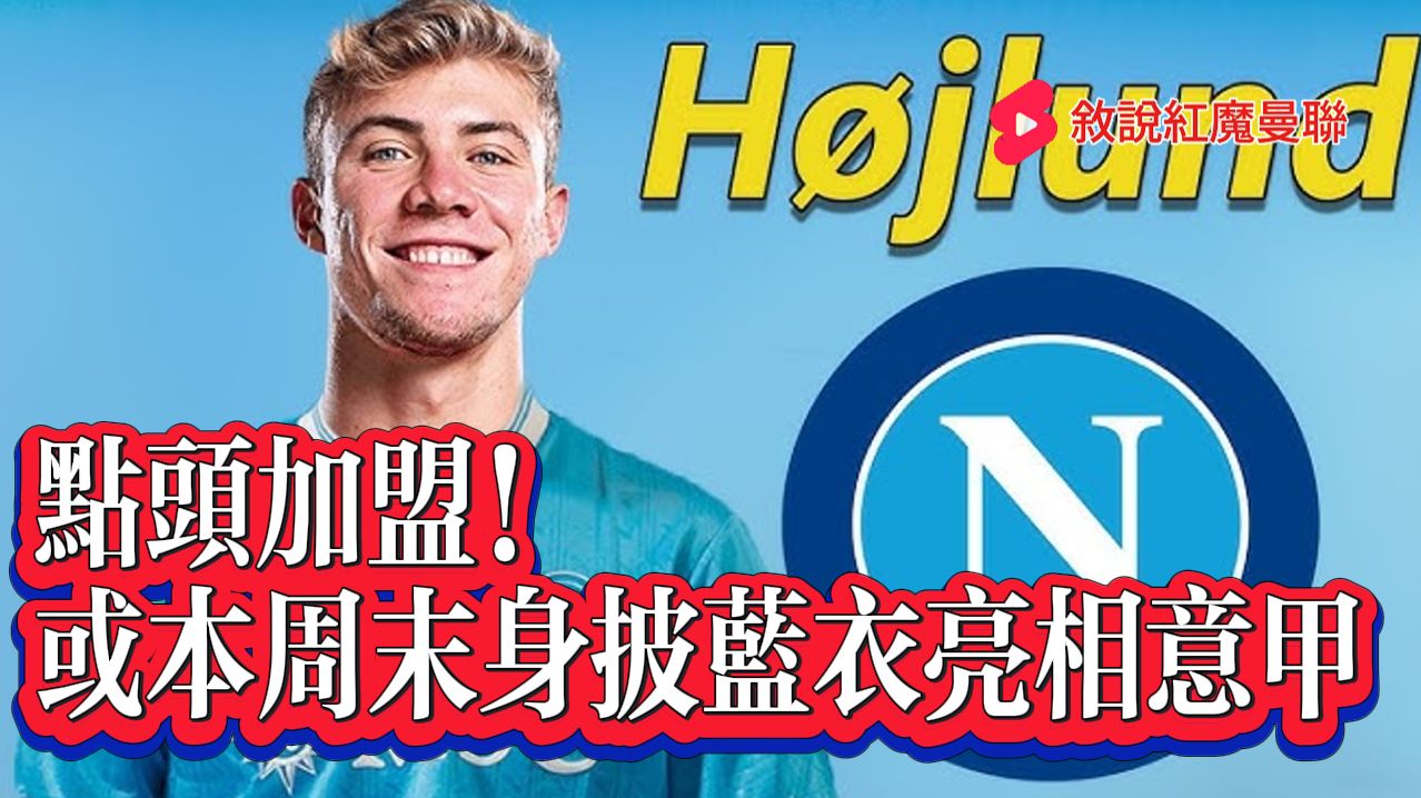 欧篮联倒计时,那不勒斯转会期复出首秀,细节引发关注,媒体盛赞,资深球员宣示担当的简单介绍 欧篮联倒计时,那不勒斯转会期复出首秀,细节引发关注,媒体盛赞,资深球员宣示担当的简单介绍